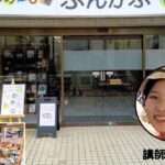 相続会議体験会～仲良く分けられるかな？～